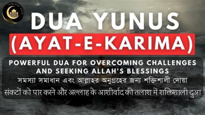 The Ultimate Guide To Empowering Duas For Successful Operations